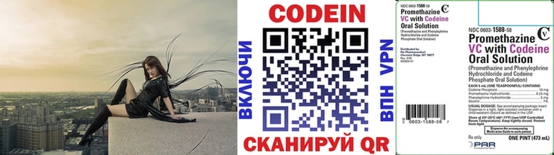 shop Telegram Красноармейск Кодеин Purple Drank закладки
