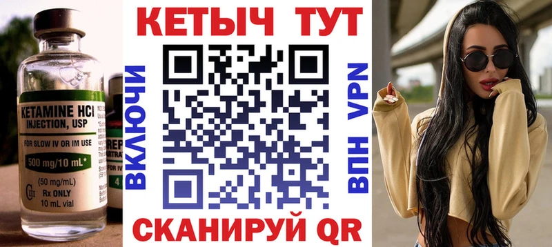 Кетамин VHQ  сайты даркнета состав  Красноармейск 