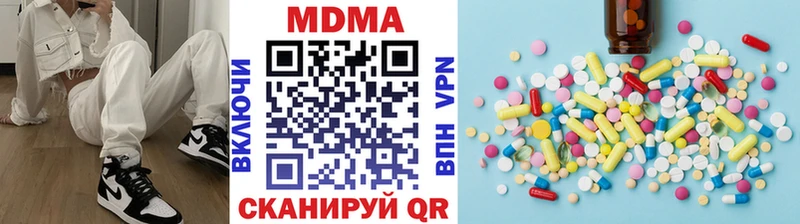 МДМА кристаллы  Красноармейск 
