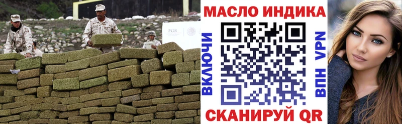 ТГК гашишное масло  где купить наркотик  Красноармейск 